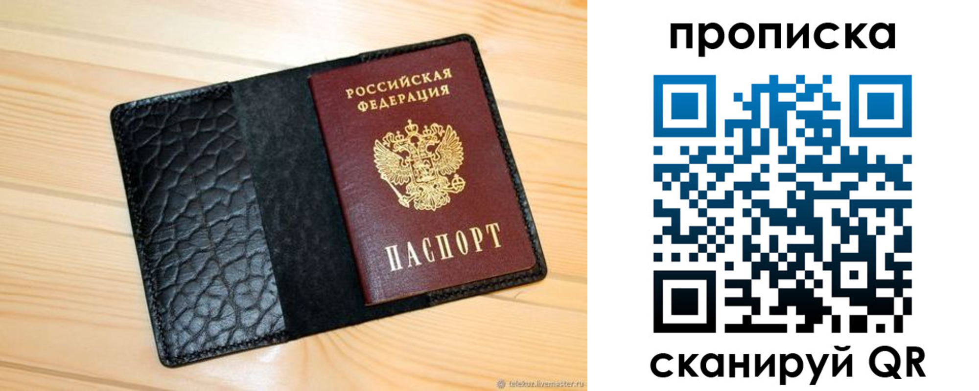 регистрация для школы в Беслане