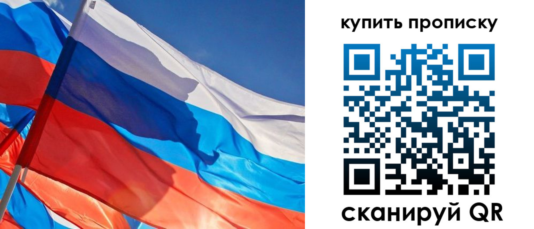 прописка штамп в Беслане