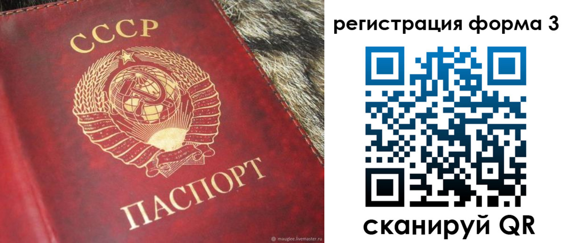 прописка регистрация в Беслане