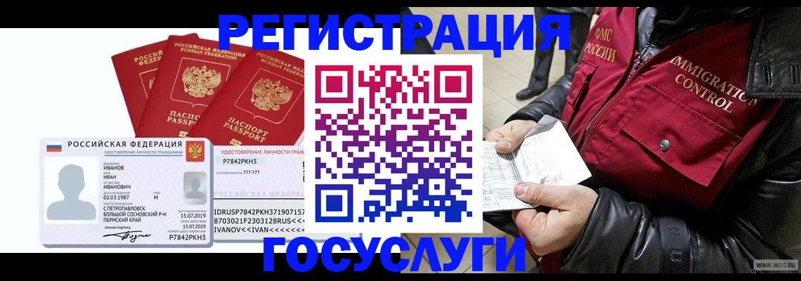 прописка в квартире в Беслане