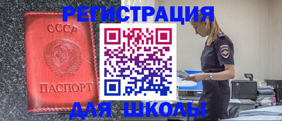 найти адрес прописки в Беслане