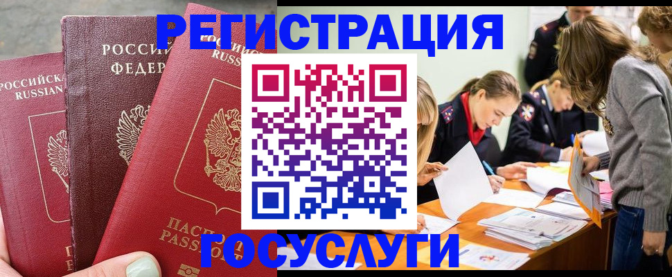 прописка паспорт в Беслане
