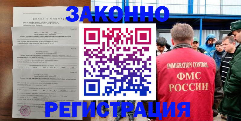 прописка поиск в Беслане