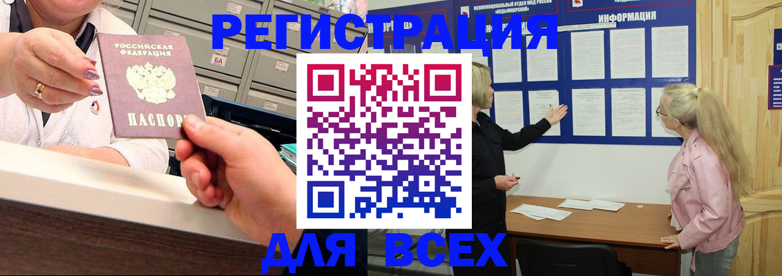 временная регистрация гарантия в Беслане